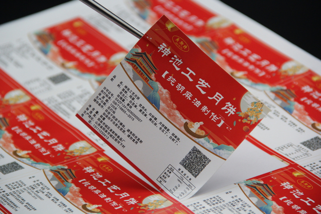 Coated Paper Self-adhesive Label